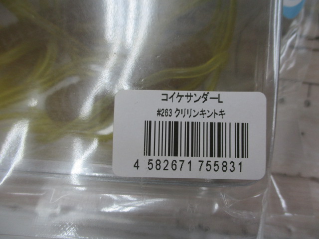 【ｾｯﾄ商品】ｺｲｹｻﾝﾀﾞｰ① 5点ｾｯﾄ