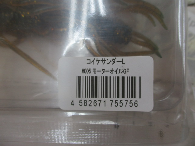 【ｾｯﾄ商品】ｺｲｹｻﾝﾀﾞｰL ② 5点ｾｯﾄ