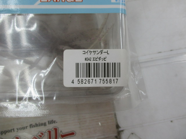 【ｾｯﾄ商品】ｺｲｹｻﾝﾀﾞｰL ② 5点ｾｯﾄ