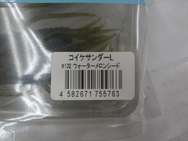 【ｾｯﾄ商品】ｺｲｹｻﾝﾀﾞｰL ② 5点ｾｯﾄ