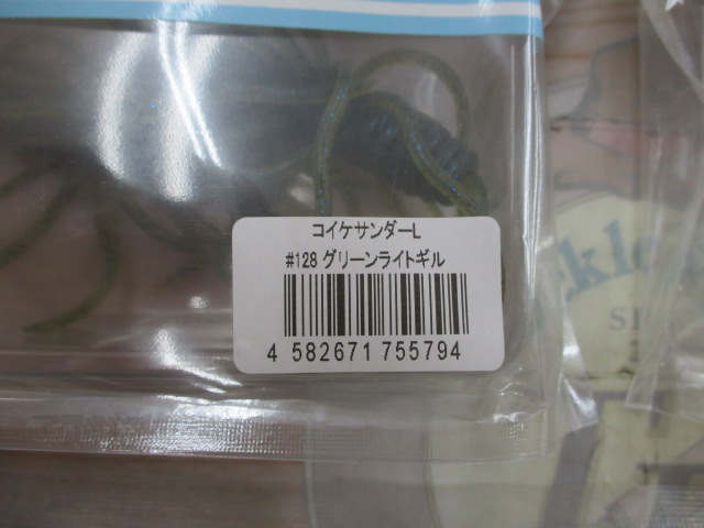 【ｾｯﾄ商品】ｺｲｹｻﾝﾀﾞｰL ③ 5点ｾｯﾄ