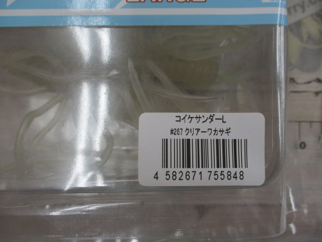 【ｾｯﾄ商品】ｺｲｹｻﾝﾀﾞｰL ③ 5点ｾｯﾄ