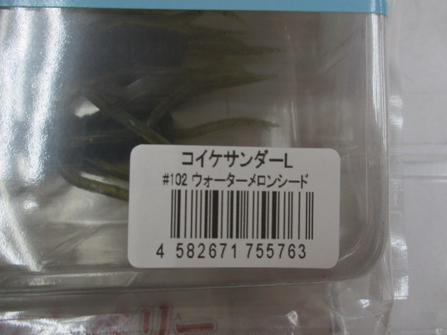【ｾｯﾄ商品】ｺｲｹｻﾝﾀﾞｰL ③ 5点ｾｯﾄ