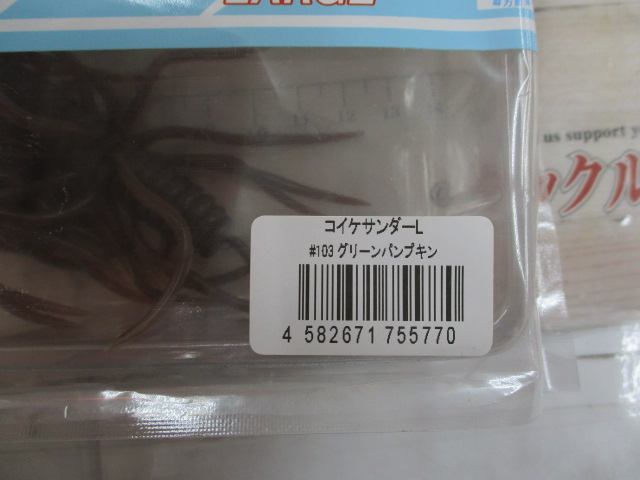 【ｾｯﾄ商品】ｺｲｹｻﾝﾀﾞｰL ③ 5点ｾｯﾄ