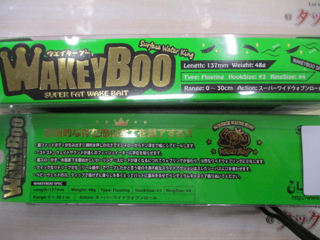 【ｾｯﾄ商品】ｳｪｲｷｰﾌﾞｰお正月ｾｯﾄ