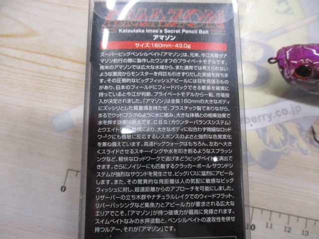 【ｾｯﾄ商品】ｱﾏｿﾞﾝ　2本ｾｯﾄ