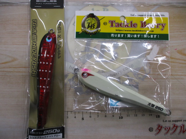 【ｾｯﾄ商品】太閤ﾋﾃﾞﾖｼ　250g2本ｾｯﾄ