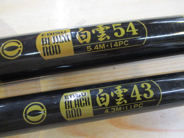 【ｾｯﾄ商品】ｴﾋﾞｽ 渓流竿2本!