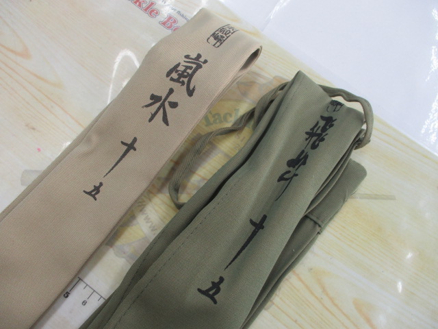 【ｾｯﾄ商品】ｼﾏﾉ朱紋峰 飛ぬけ15､19 2点ｾｯﾄ