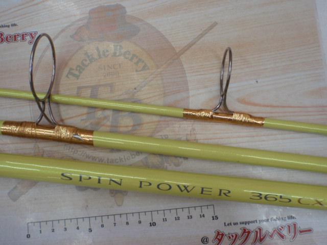 08ｽﾋﾟﾝﾊﾟﾜｰ 365CX(ST)