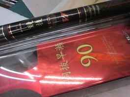 がま鮎競技ｽﾍﾟｼｬﾙV7 胴抜早瀬90