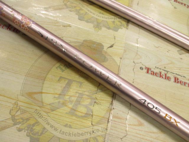 11ｽﾋﾟﾝﾊﾟﾜｰ 405BX