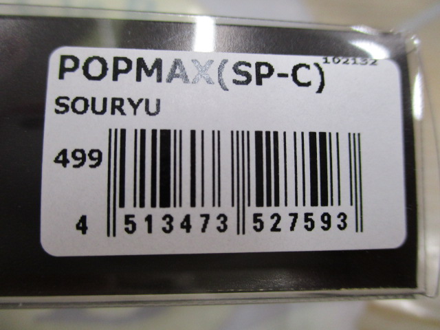 【ｾｯﾄ商品】ﾎﾟｯﾌﾟﾏｯｸｽ　限定ｶﾗｰｾｯﾄ