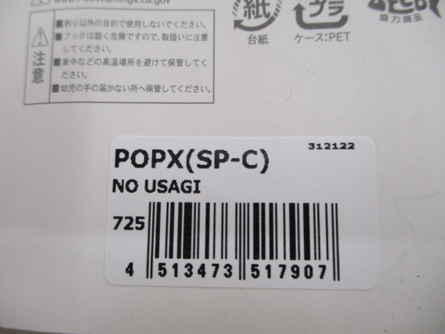 【ｾｯﾄ商品】ﾎﾟｯﾌﾟｴｯｸｽ　限定ｶﾗｰｾｯﾄ