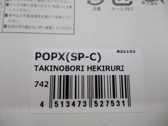 【ｾｯﾄ商品】ﾎﾟｯﾌﾟｴｯｸｽ　限定ｶﾗｰｾｯﾄ