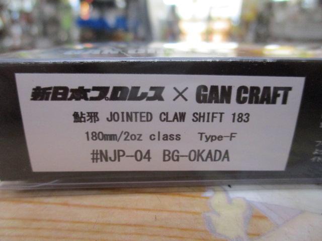 ｼﾞｮｲﾝﾃｯﾄﾞｸﾛｰｼﾌﾄ183#NJP-04BG-OKADA