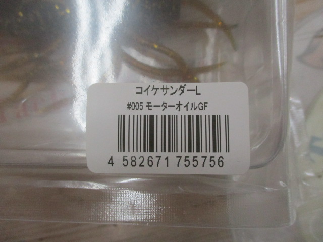 【ｾｯﾄ商品】ｺｲｹｻﾝﾀﾞｰ5点ｾｯﾄ④