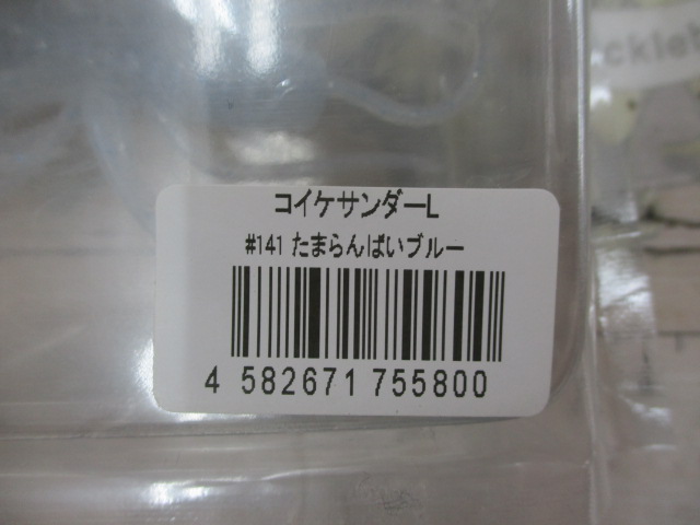 【ｾｯﾄ商品】ｺｲｹｻﾝﾀﾞｰ5点ｾｯﾄ④