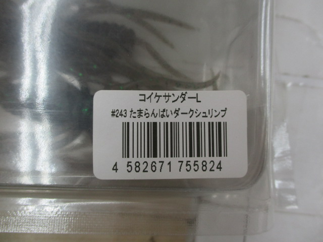 【ｾｯﾄ商品】ｺｲｹｻﾝﾀﾞｰ5点ｾｯﾄ⑤