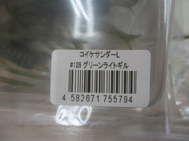 【ｾｯﾄ商品】ｺｲｹｻﾝﾀﾞｰ5点ｾｯﾄ⑤