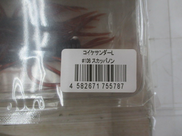 【ｾｯﾄ商品】ｺｲｹｻﾝﾀﾞｰ5点ｾｯﾄ⑤