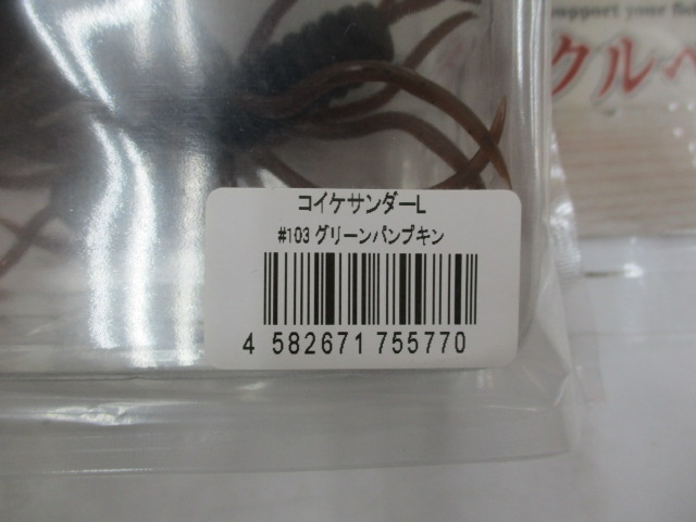 【ｾｯﾄ商品】ｺｲｹｻﾝﾀﾞｰ5点ｾｯﾄ⑤