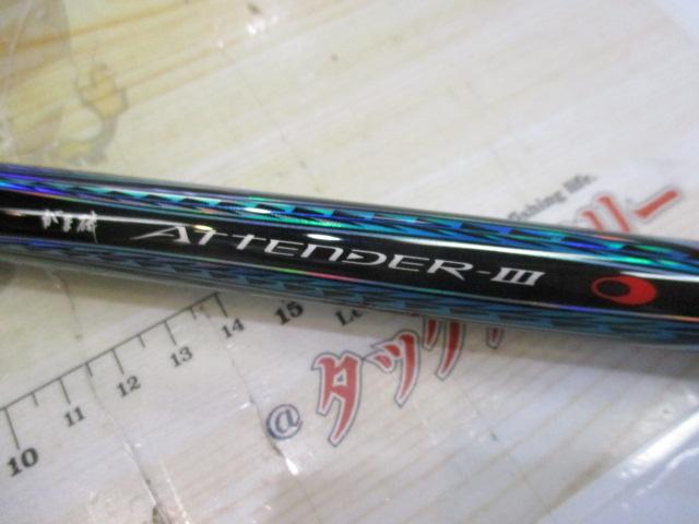 がま磯ｱﾃﾝﾀﾞｰⅢ 2.25-50