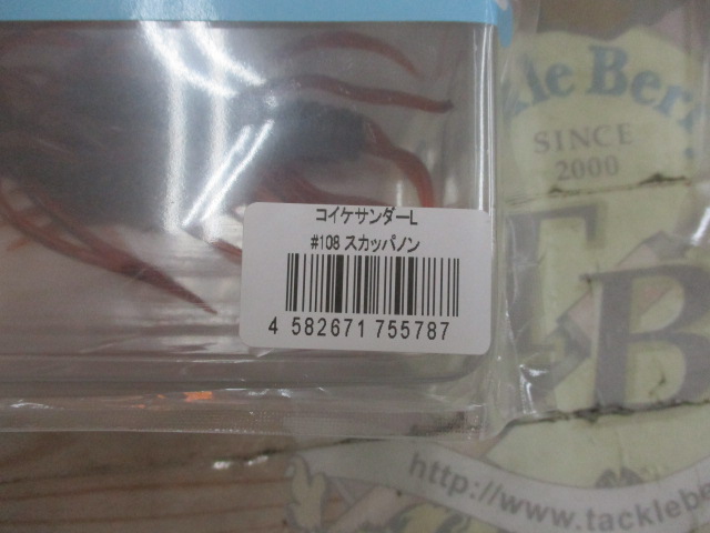 【ｾｯﾄ商品】ｺｲｹｻﾝﾀﾞｰ4点ｾｯﾄ⑥