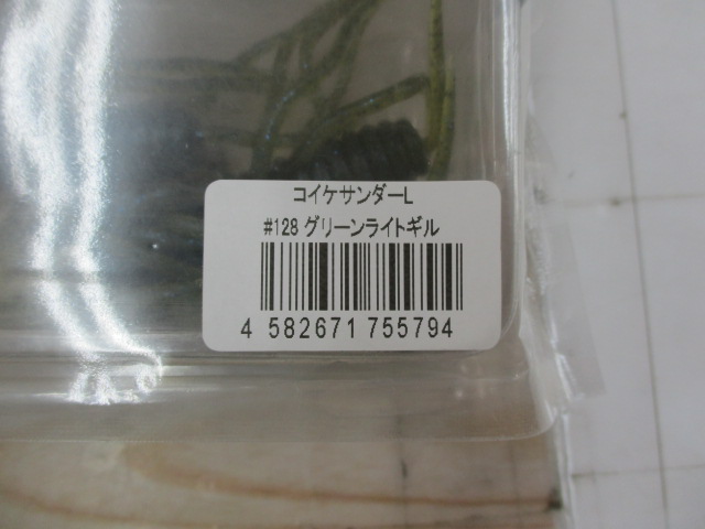 【ｾｯﾄ商品】ｺｲｹｻﾝﾀﾞｰ4点ｾｯﾄ⑥