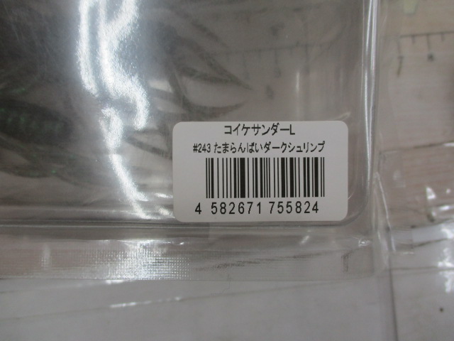 【ｾｯﾄ商品】ｺｲｹｻﾝﾀﾞｰ4点ｾｯﾄ⑥