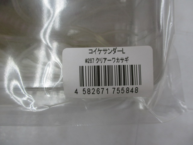 【ｾｯﾄ商品】ｺｲｹｻﾝﾀﾞｰ4点ｾｯﾄ⑥