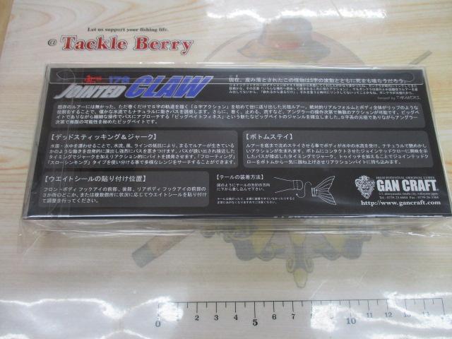 ｼﾞｮｲﾝﾃｯﾄﾞｸﾛｰ178#GAN-30ﾏｯﾄﾞﾘｱﾙﾎﾞｰﾝGOGAWA鮎(ｵﾚﾝｼﾞﾍﾞﾘｰ)