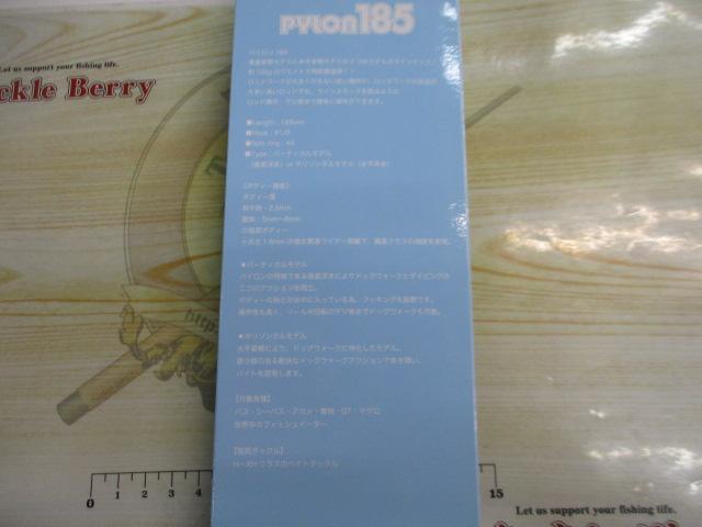 ﾊﾟｲﾛﾝ185#70ｹﾀﾊﾞｽ