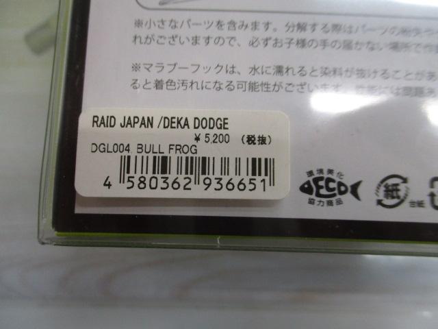 ﾃﾞｶﾀﾞｯｼﾞ