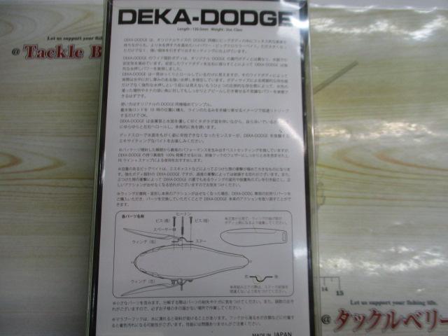 ﾃﾞｶﾀﾞｯｼﾞ