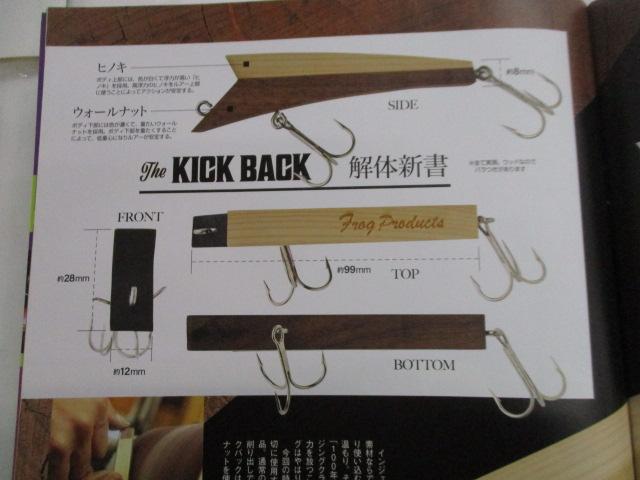 ｷｯｸﾊﾞｯｸ