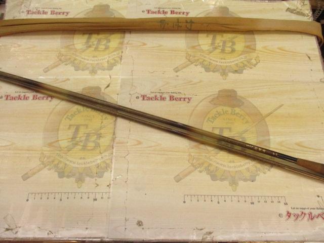 がまへら幻世峰 11