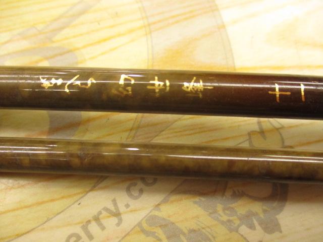 がまへら幻世峰 11