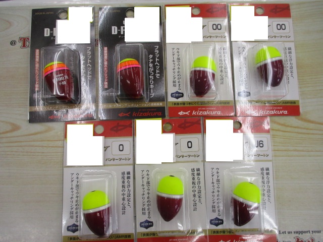 【ｾｯﾄ商品】ｷｻﾞｸﾗ 磯釣り用ｳｷ未開封品ｾｯﾄ