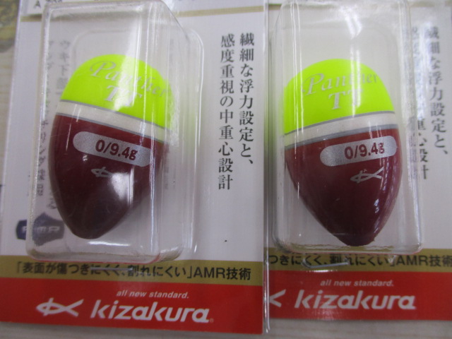【ｾｯﾄ商品】ｷｻﾞｸﾗ 磯釣り用ｳｷ未開封品ｾｯﾄ