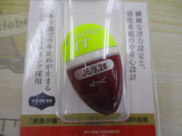 【ｾｯﾄ商品】ｷｻﾞｸﾗ 磯釣り用ｳｷ未開封品ｾｯﾄ