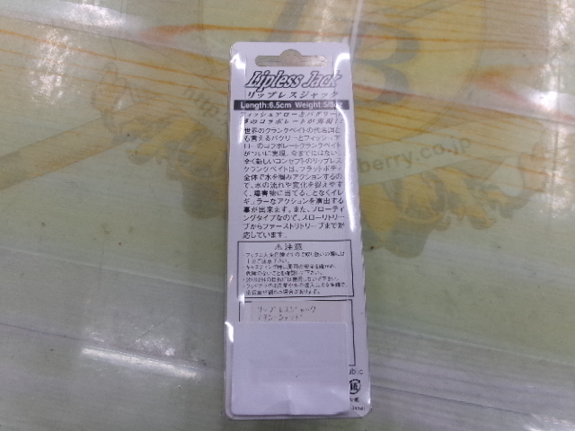 ﾘｯﾌﾟﾚｽｼﾞｬｯｸ