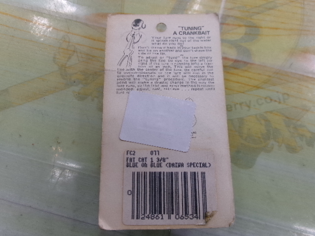 ﾎﾞﾌﾞｷｬｯﾄ