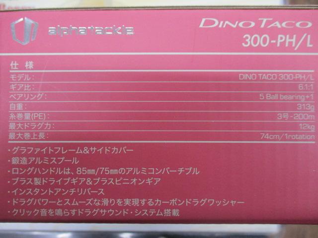 ディーノタコ300-PH/L