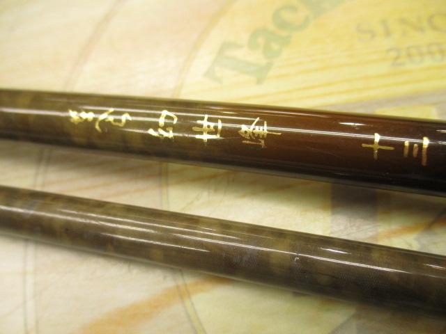 がまへら幻世峰 13