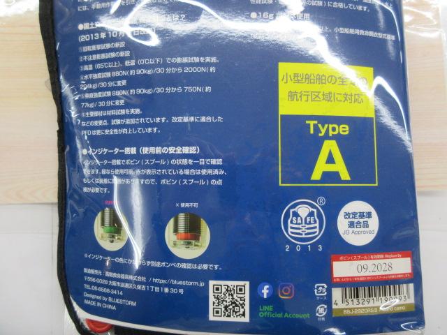 BSJ-2920RSⅡｿﾊﾞｰｻﾝﾄﾞｶﾓ