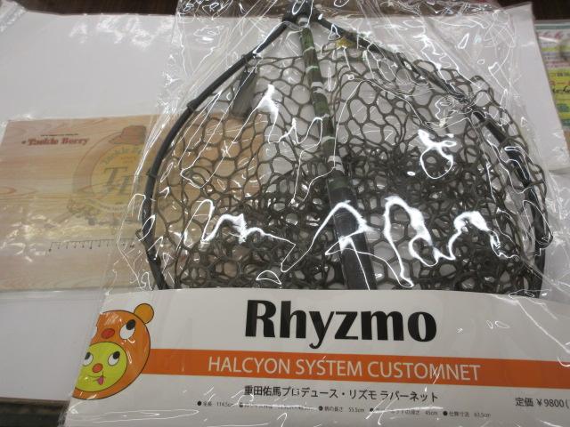 ﾘｽﾞﾓﾗﾊﾞｰﾈｯﾄｶﾓﾌﾗｰｼﾞｭ