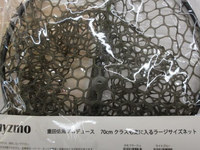 ﾘｽﾞﾓﾗﾊﾞｰﾈｯﾄｶﾓﾌﾗｰｼﾞｭ