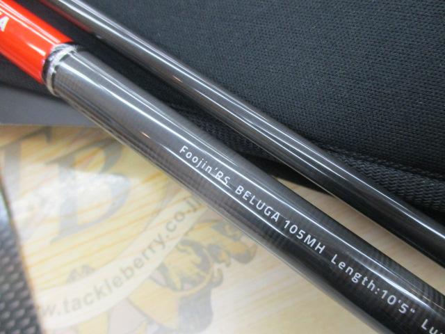 風神RS ﾍﾞﾙｰｶﾞ 105MH