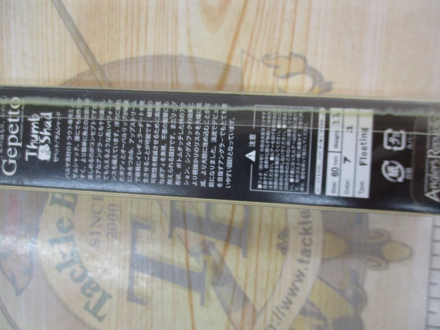 【セット商品】アングラーズリパブリック ゼペットルアー4個